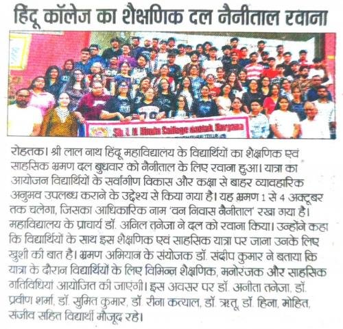 Hari Bhoomi 02/10/26
