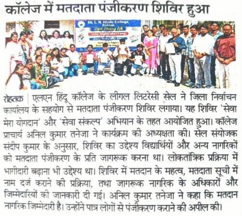 Dainik Bhaskar 11 October 2026