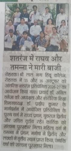 Hari Bhoomi 