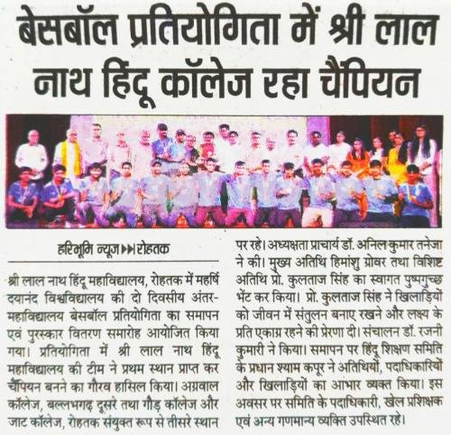 Hari Bhoomi