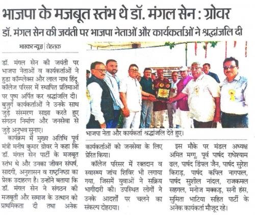 Dainik Bhaskar