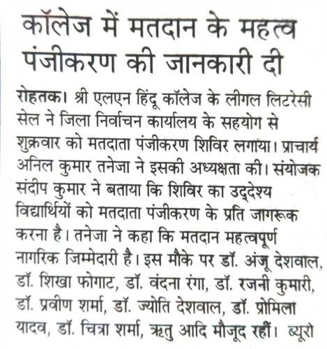 Amar Ujala